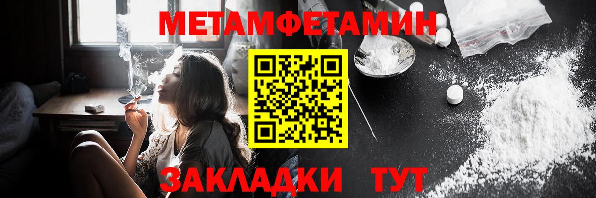 Меф мяу мяу Новокубанск