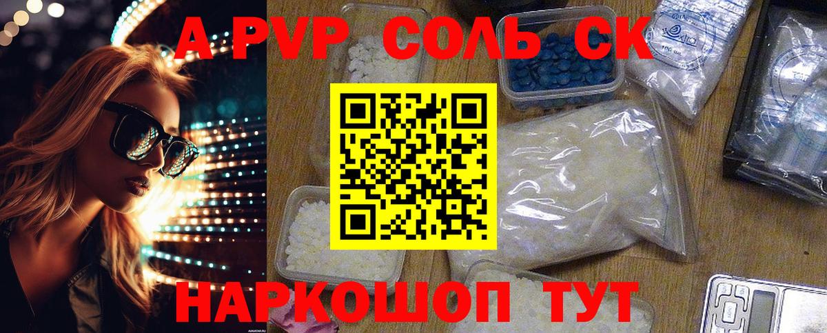 Alpha-PVP СК КРИС Новокубанск