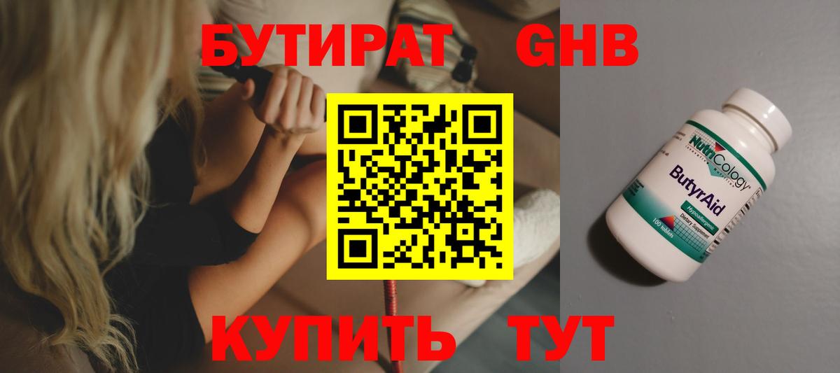 Новокубанск  БУТИРАТ оксана  Вход с VPN 