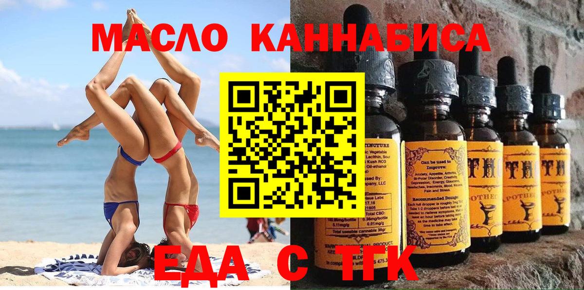 Cannafood конопля  Вход с VPN  Новокубанск 