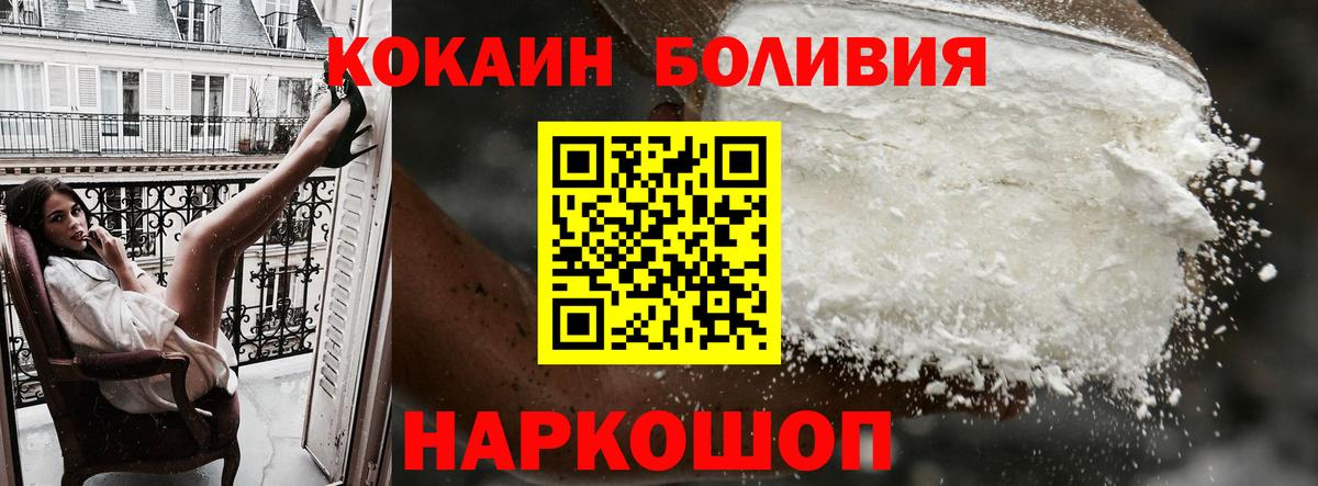 COCAIN 98%  КОКАИН  Новокубанск  Вход с VPN 
