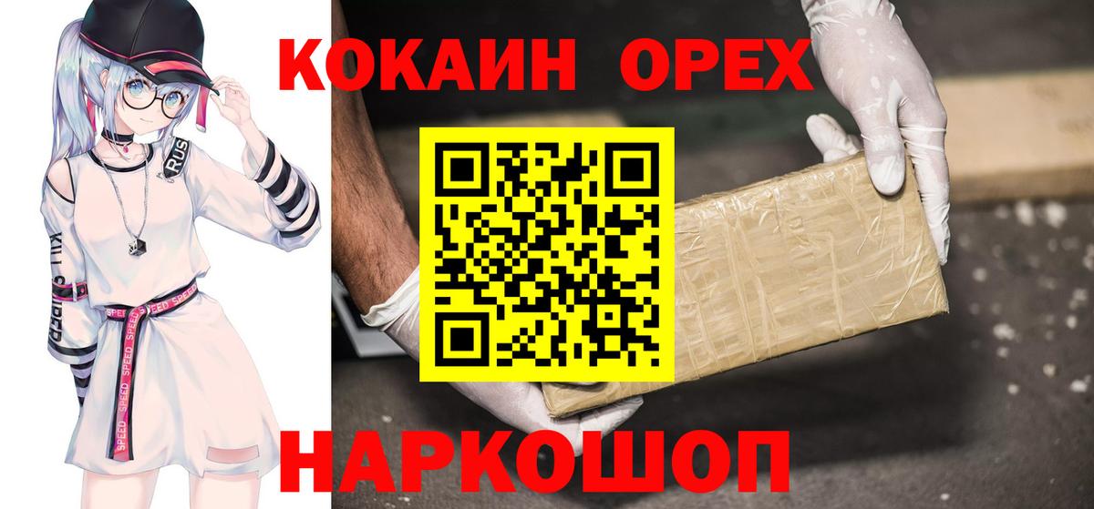 МАРИХУАНА  Вход с VPN  Кокаин  Новокубанск  Мефедрон   ГАШ 