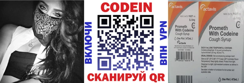 Кодеиновый сироп Lean Purple Drank  как найти   Новокубанск 
