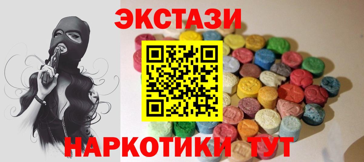 ЭКСТАЗИ TESLA  ЭКСТАЗИ 280 MDMA  ЭКСТАЗИ  Вход с VPN  Новокубанск 