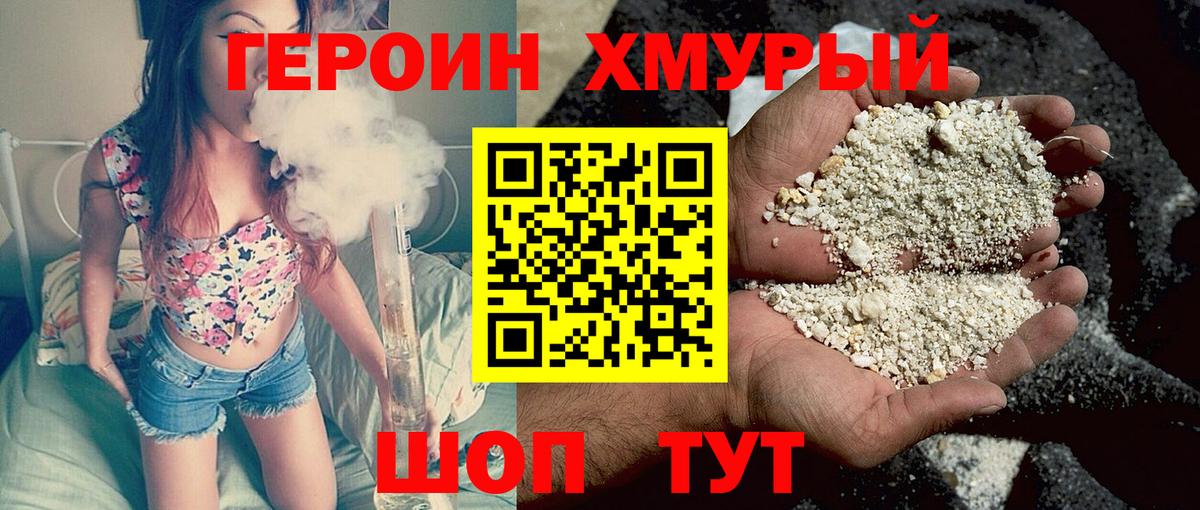 ГЕРОИН  Вход с VPN  Новокубанск  ГЕРОИН Афган 