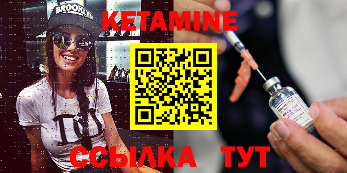 Новокубанск  КЕТАМИН ketamine  Вход с VPN 