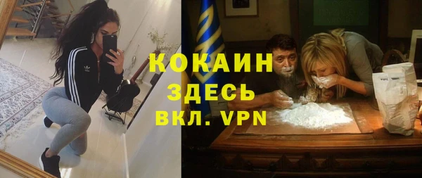 COCAINE Покровск