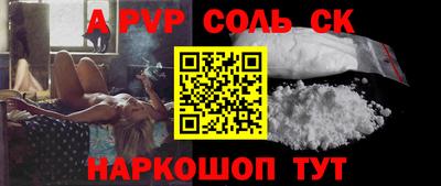 соль курить ск Бугуруслан