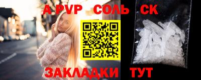 соль курить ск Бугуруслан