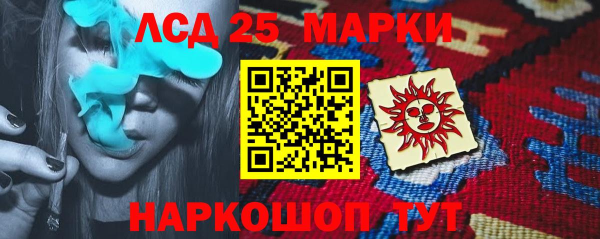 Лсд 25 экстази ecstasy Новокубанск