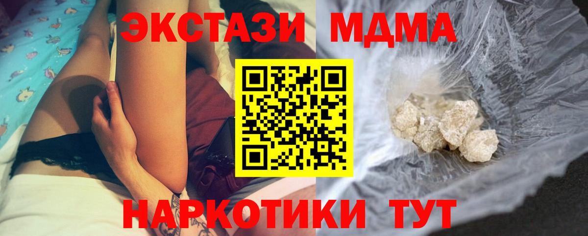 MDMA VHQ  МДМА Molly  Новокубанск  Вход с VPN 
