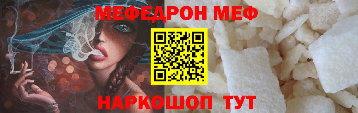 МЯУ-МЯУ 4 MMC  Мефедрон  МЯУ-МЯУ  Новокубанск  Вход с VPN 