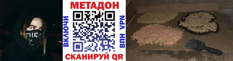 omg маркетплейс  где купить наркоту  Новокубанск  МЕТАДОН мёд 