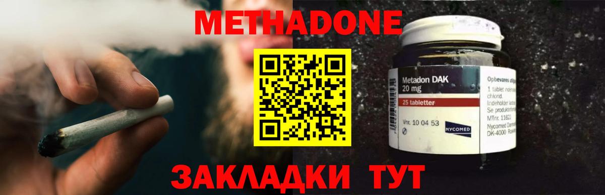 Новокубанск  Метадон VHQ  МЕТАДОН VHQ  Вход с VPN 