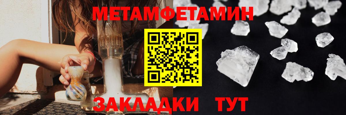 Новокубанск  МЕТАМФЕТАМИН мет  МЕТАМФЕТАМИН мет  Вход с VPN 