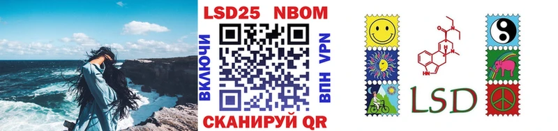 Марки N-bome 1,8мг  Новокубанск 