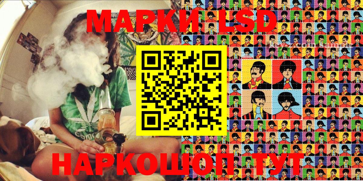 Наркотические марки 1500мкг Новокубанск