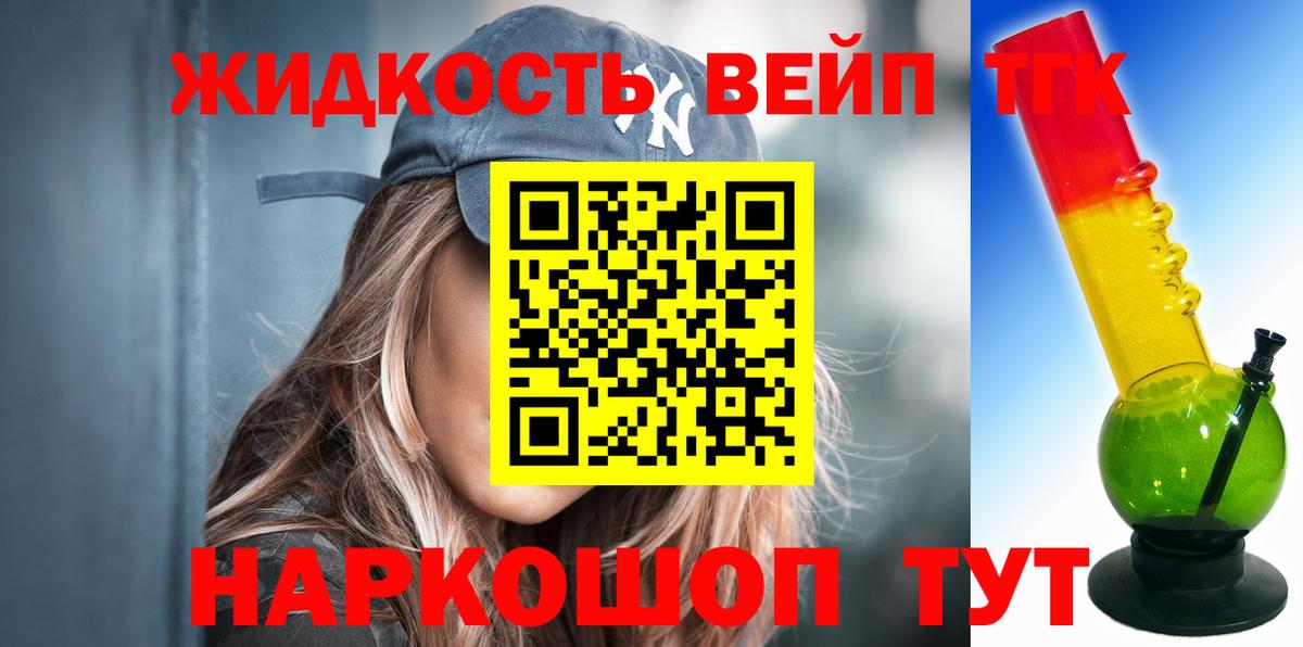 Дистиллят ТГК жижа Новокубанск