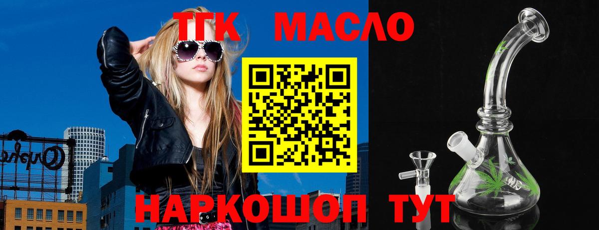 Дистиллят ТГК THC oil  Вход с VPN  Дистиллят ТГК жижа  Новокубанск 